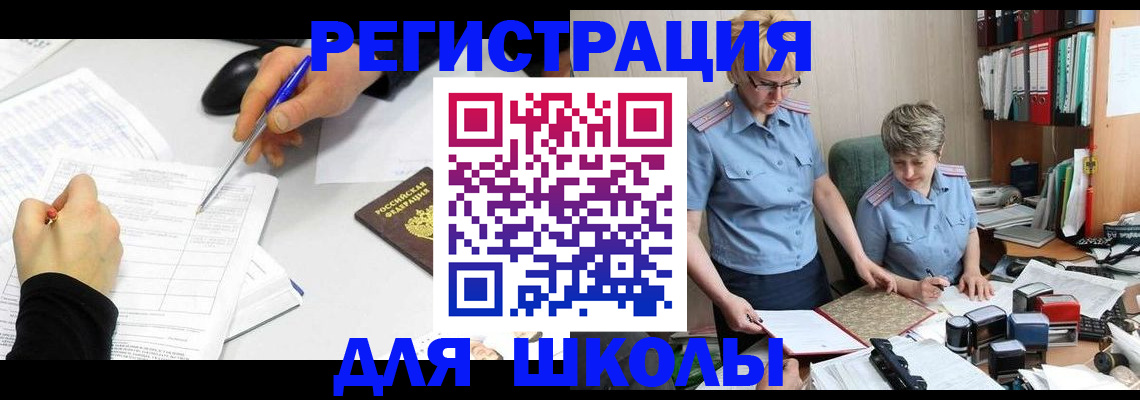 временная регистрация собственник в Татарске