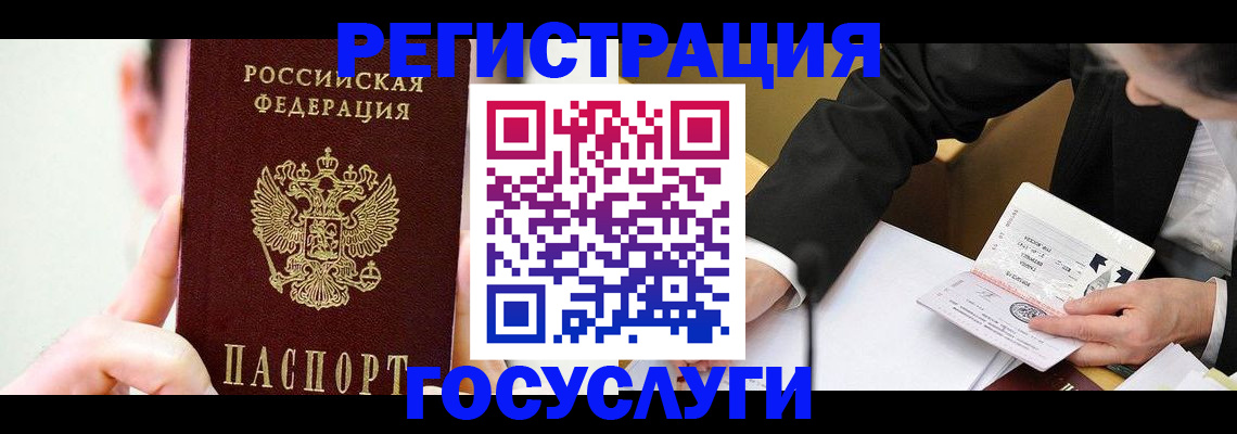 прописка иностранных граждан в Татарске