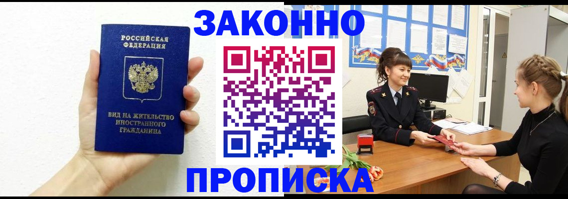 регистрация в Татарске