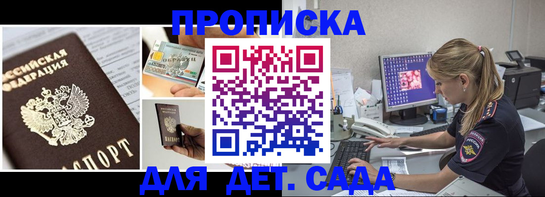 прописка в квартире в Татарске