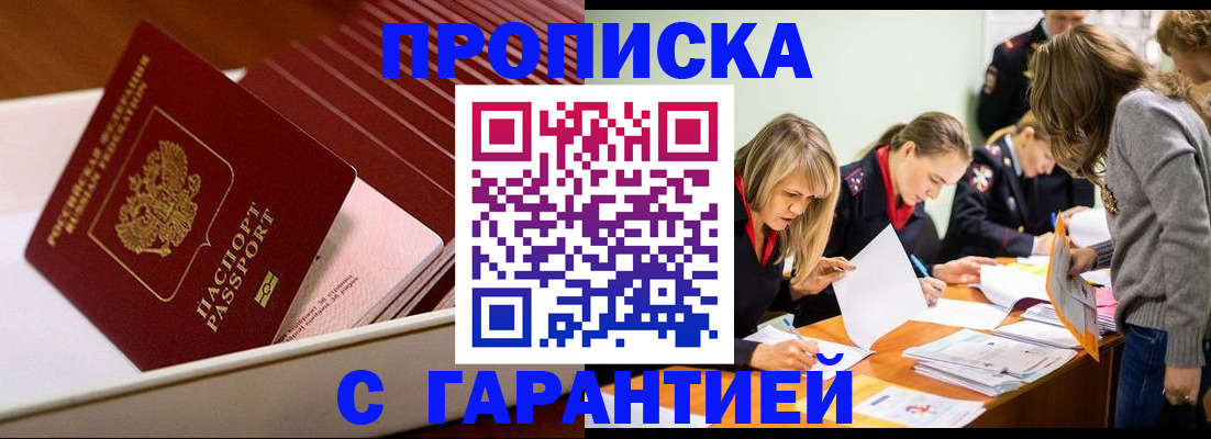где прописаться в Татарске